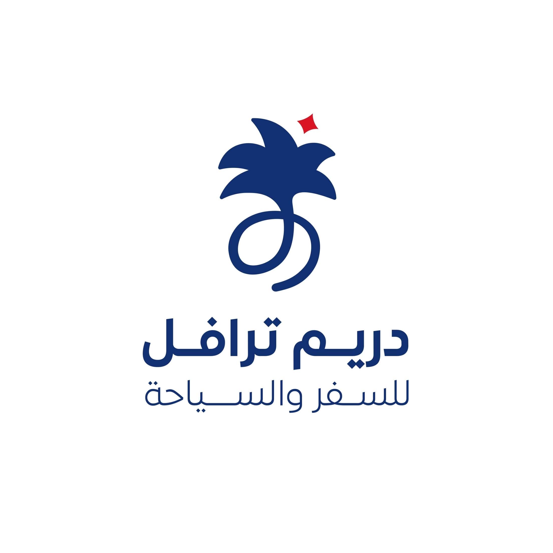 دريم ترافل